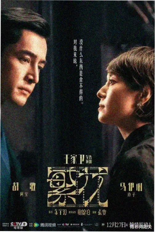 繁花·岁月如歌
